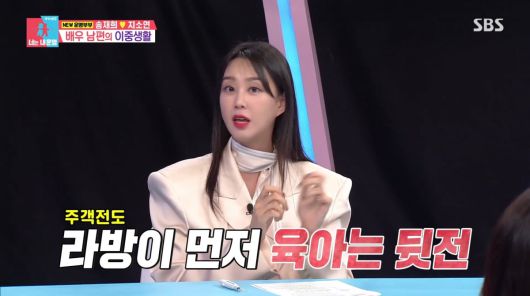 사진=SBS '동상이몽2'