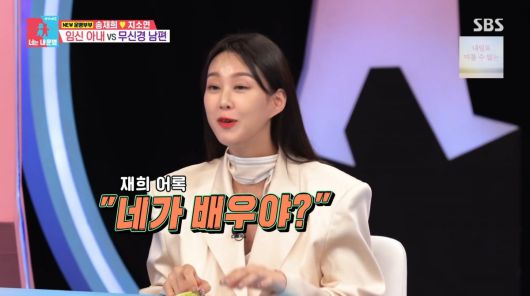 사진=SBS '동상이몽2'