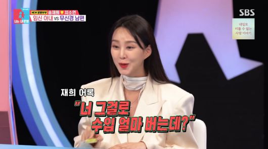 사진=SBS '동상이몽2'