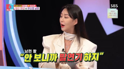 사진=SBS '동상이몽2'