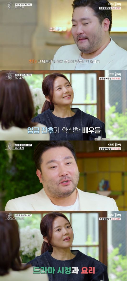 사진 = KBS joy  '오래된 만남  추구' 캡처