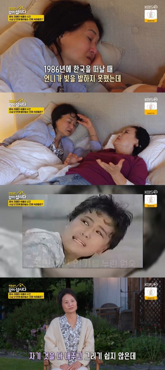 사진 = KBS2TV '박원숙의 같이 삽시다' 캡처