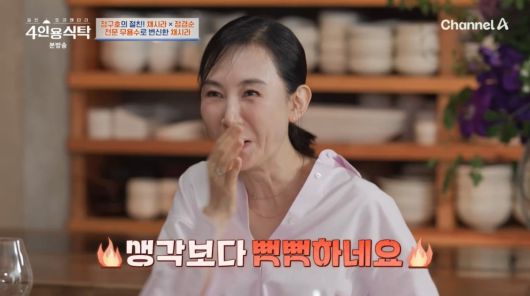 사진=채널A '4인용식탁'