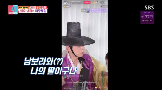 사진=SBS '동상이몽2'