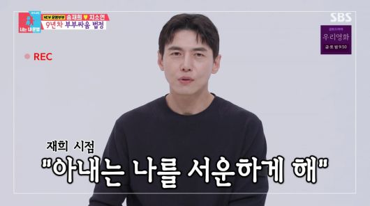 사진=SBS '동상이몽2'