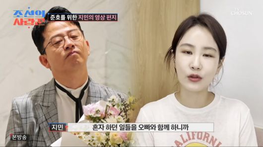 사진=TV조선 '조선의 사랑꾼'