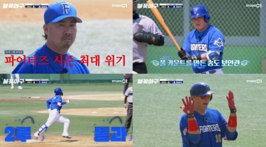 사진 =스튜디오C1 '불꽃야구' 캡처