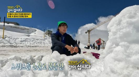 사진=KBS '같이 삽시다' 캡처