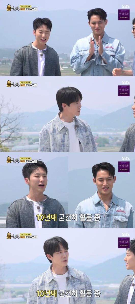 사진 = SBS '틈만나면' 캡처