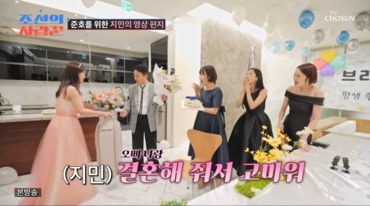 사진=TV조선 '조선의 사랑꾼'