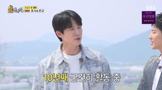 사진 = SBS '틈만나면' 캡처