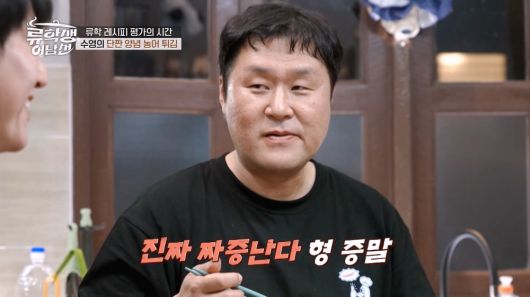 사진제공 = E채널 '류학생 어남선'