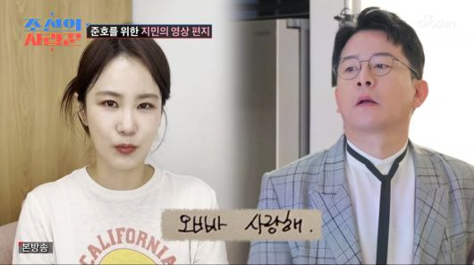 사진=TV조선 '조선의 사랑꾼'