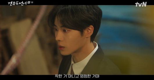 [사진제공='견우와 선녀' 방송화면 갈무리]