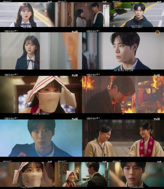 사진 제공 = tvN '견우와 선녀' 2화 캡처