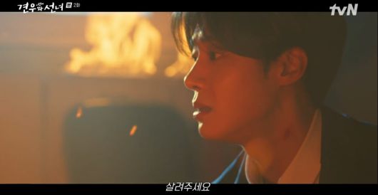 사진제공='견우와 선녀' 방송화면 갈무리