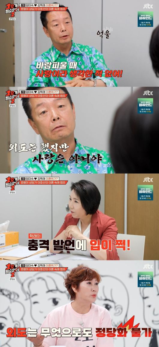 사진 = JTBC '1호가 될 순 없어'