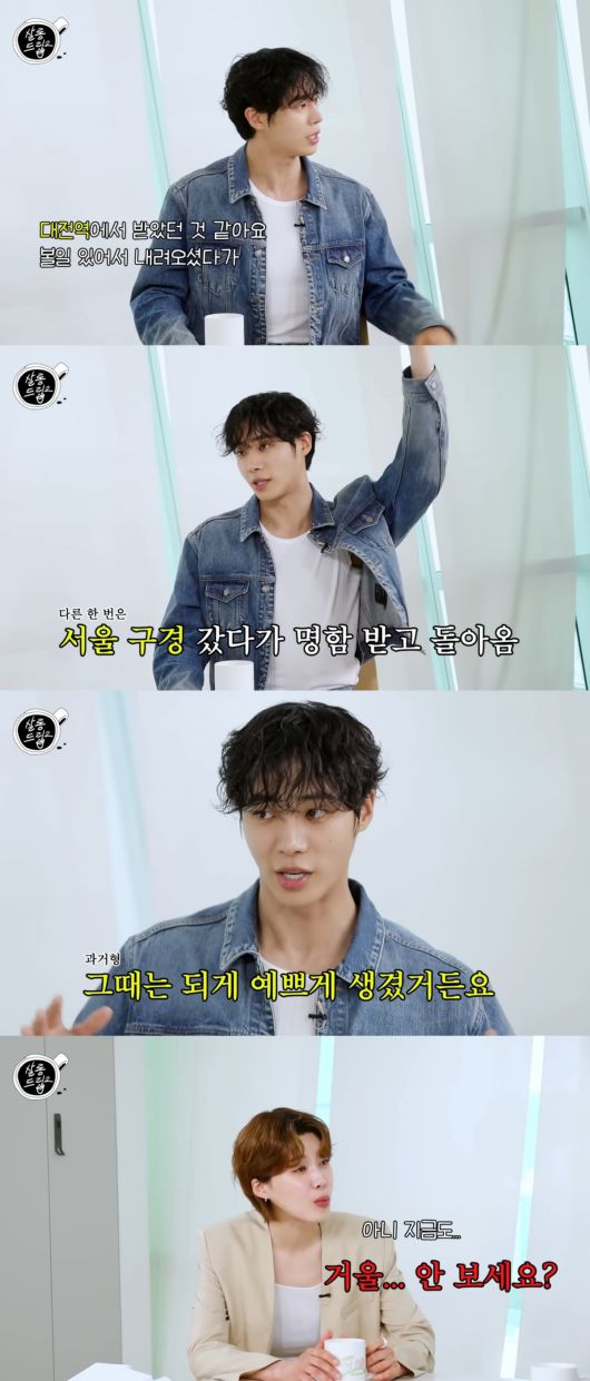 사진=웹예능 '살롱드립2' 갈무리