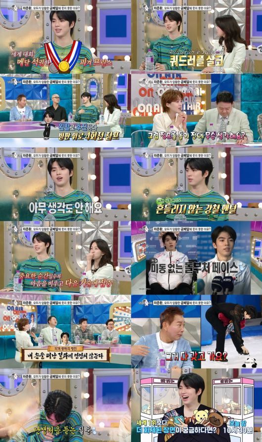 사진제공=MBC '라디오스타'