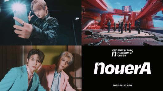 누에라/ 사진 제공=누아엔터테인먼트