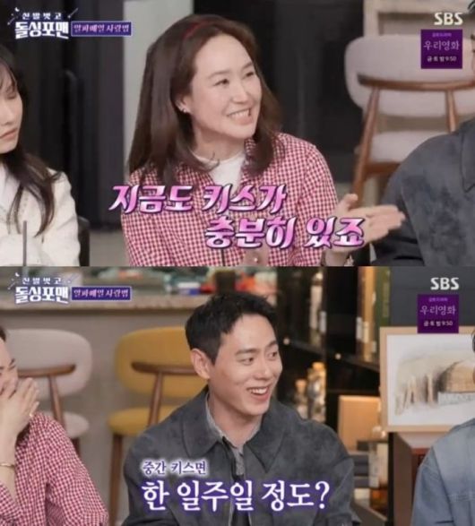 사진=SBS '신발벗고 돌싱포맨' 캡처