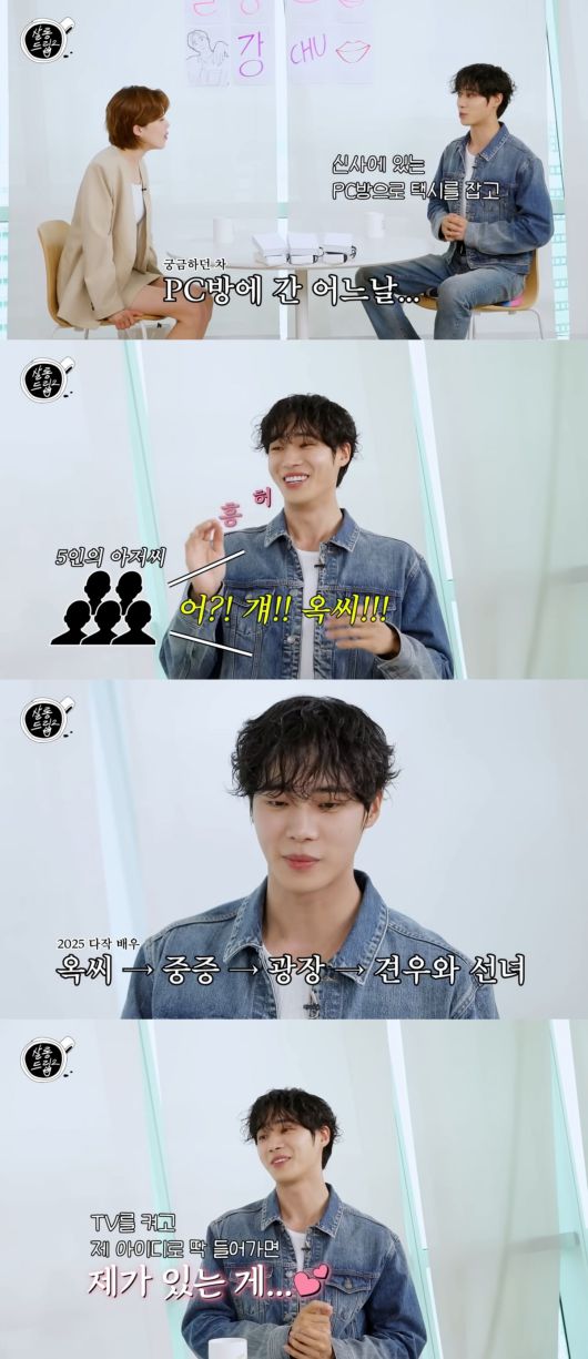 사진=웹예능 '살롱드립2' 갈무리