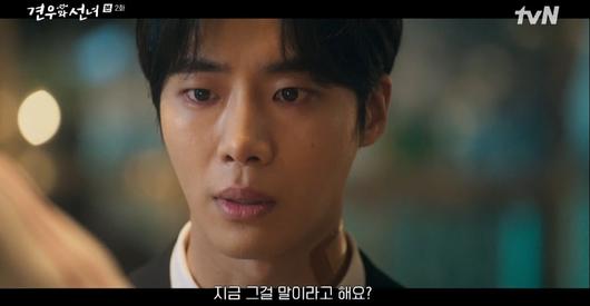 사진제공='견우와 선녀' 방송화면 갈무리