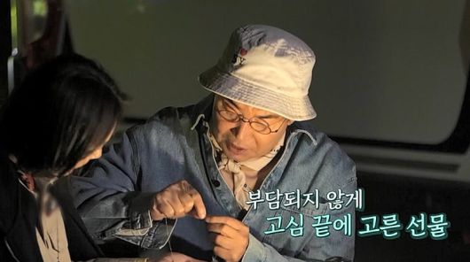 사진 제공=채널A '요즘 남자 라이프-신랑수업'
