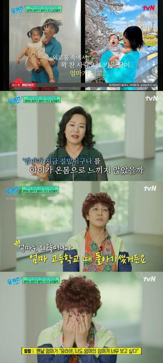 사진 = tvN '유 퀴즈 온 더 블럭'