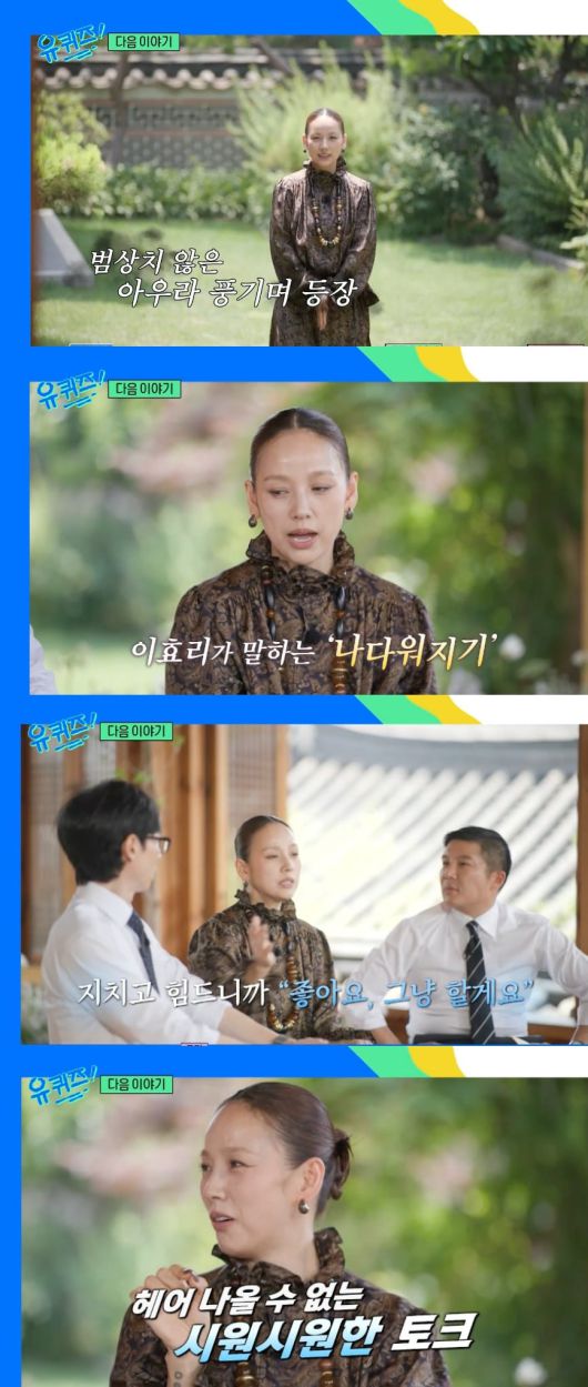 사진 = tvN '유 퀴즈 온 더 블럭'