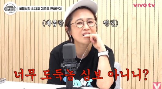 사진=비보티비 유튜브 캡처