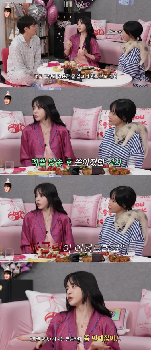 사진=웹예능 '파자매파티' 갈무리