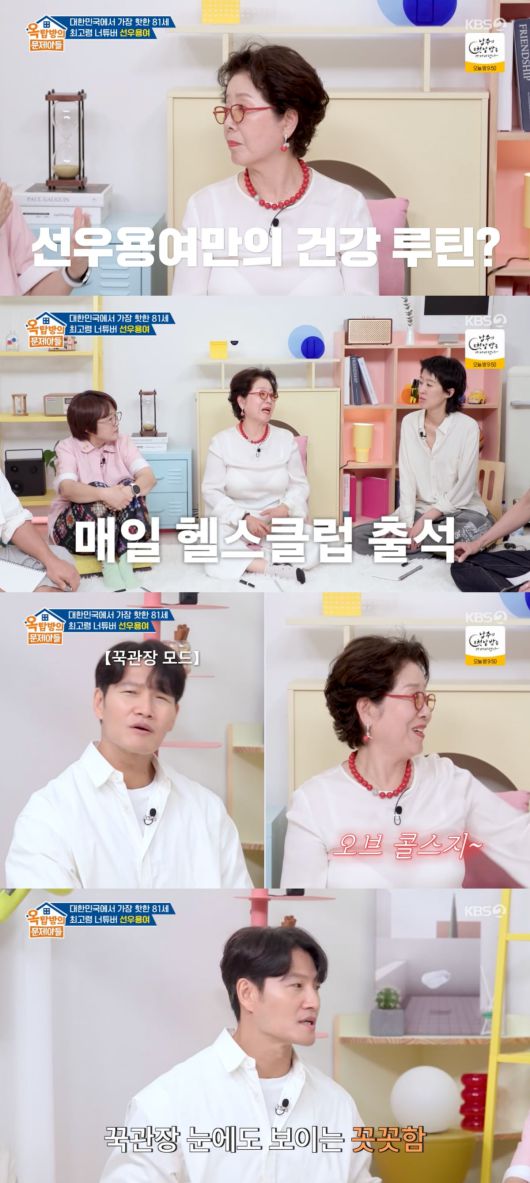 사진 = KBS 2TV '옥탑방의 문제아들'