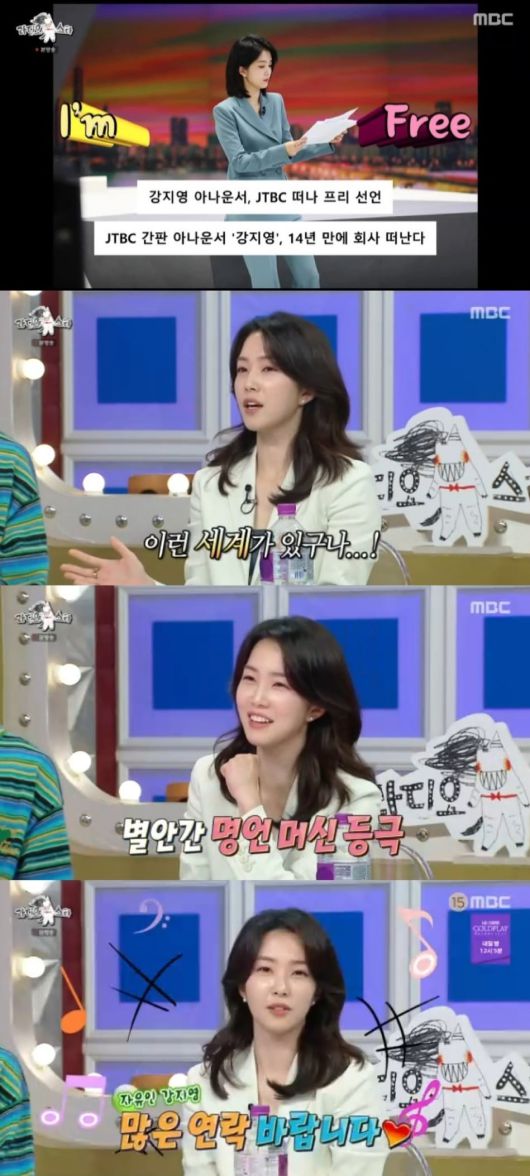 사진=MBC '라디오스타' 영상 캡처