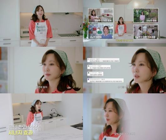 사진='안목의 여왕 김남주' 영상 캡처