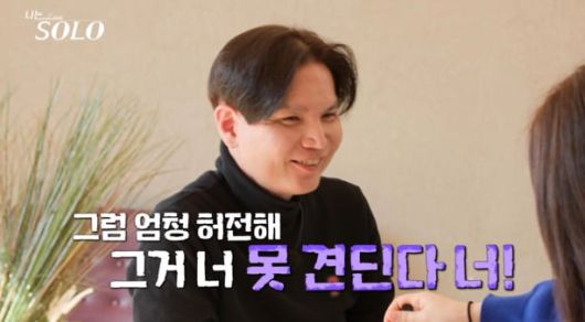 사진=SBS Plus, ENA