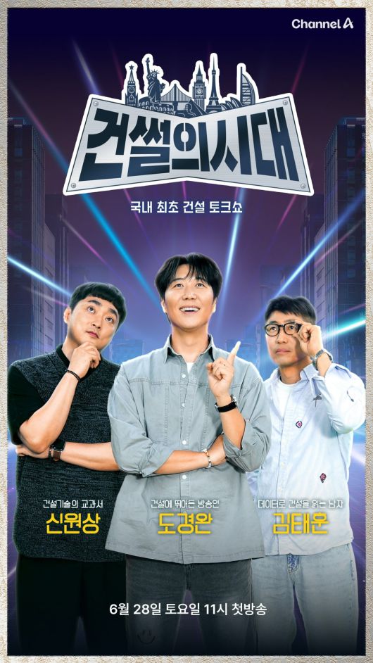 사진제공=채널A