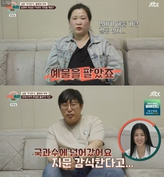 사진=JTBC '이혼숙려캠프' 캡처