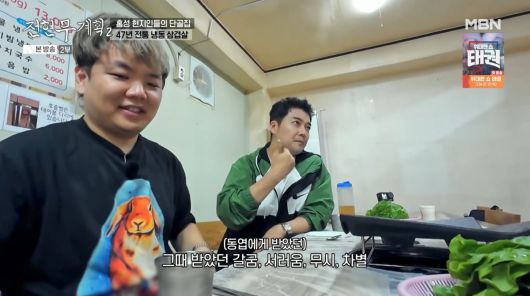 사진=MBN '전현무계획2'