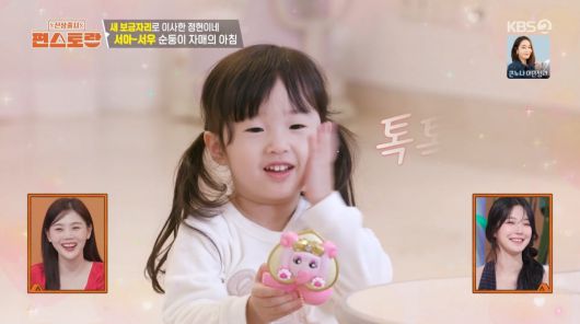 사진=KBS 2TV '신상 출시 편스토랑'