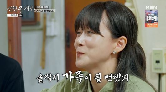 사진=MBN '전현무계획2'