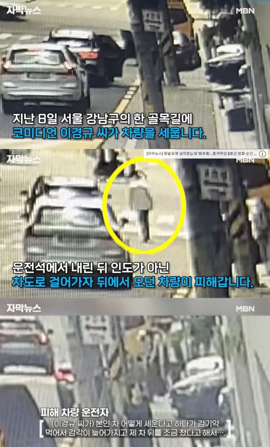 사진=MBN 뉴스 공식 유튜브 채널