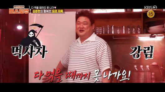 사진=KBS2 '신상출시 편스토랑'