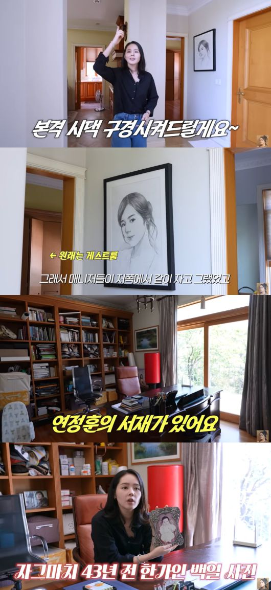 사진=유튜브 '자유부인 한가인' 채널