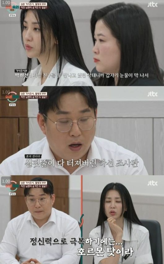 사진=JTBC '이혼숙려캠프' 캡처