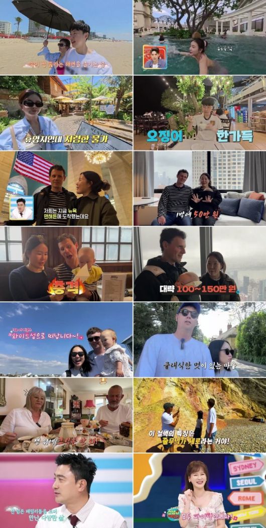 사진제공=채널A '선 넘은 패밀리'