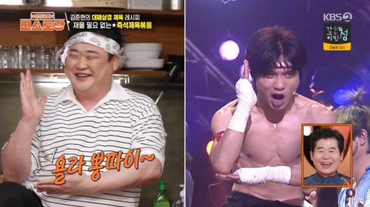 사진=KBS2 '신상출시 편스토랑'