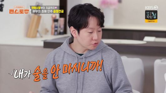 사진=KBS 2TV '신상 출시 편스토랑'