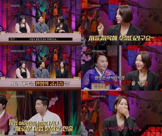 사진제공=SBS Life '신빨 토크쇼-귀묘한 이야기'