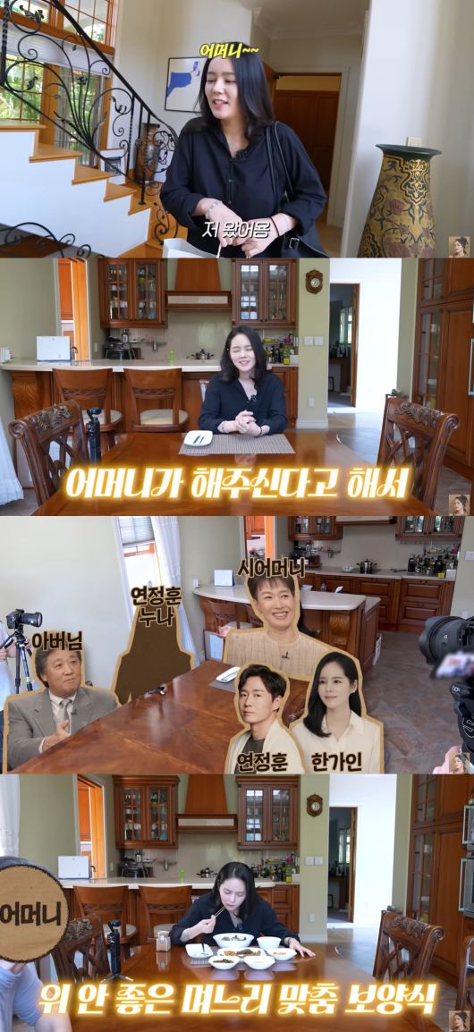 사진=유튜브 '자유부인 한가인' 채널